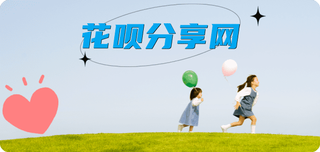 花呗怎么提现出来，支付宝花呗怎么TAO现？花呗提现靠谱商家-杭州网